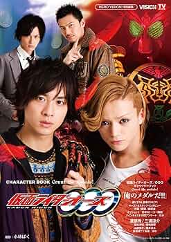 仮面ライダーオーズ キャラクターブック ヒーロービジョン 2冊セット Amazon.co.jp: 仮面ライダーオーズ／OOOキャラクターブック